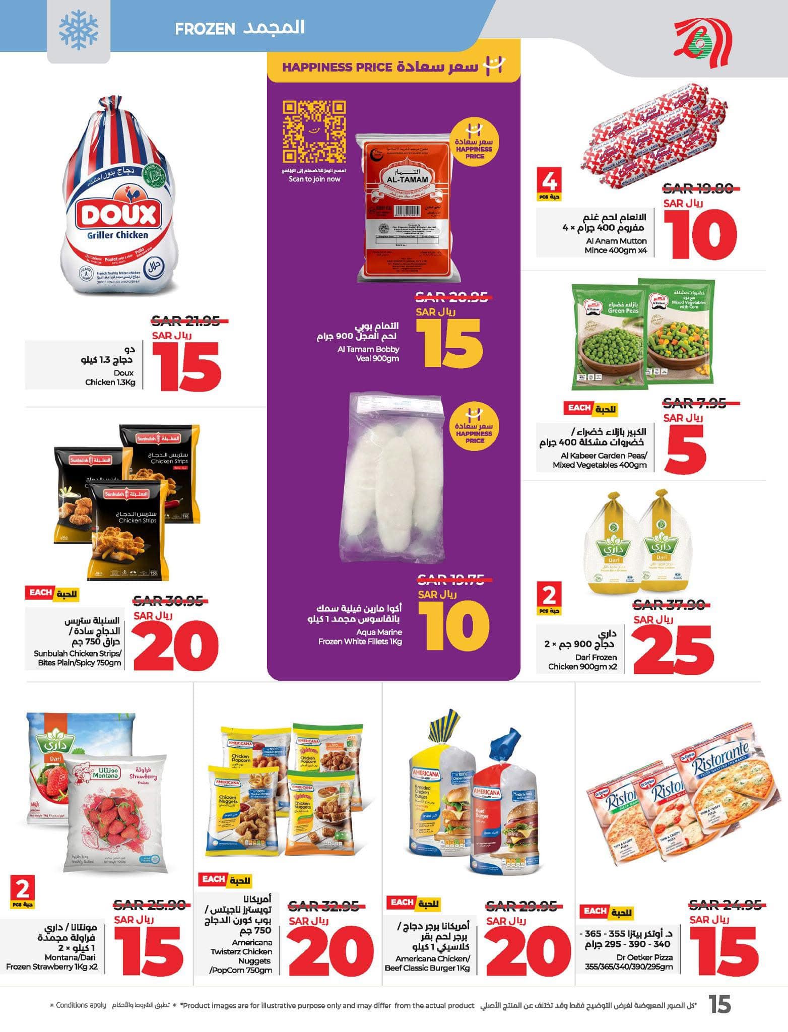 lulu-dammam-shati offers from 10dec to 17dec 2024 عروض لولو الدمام الشاطئ من 10 ديسمبر حتى 17 ديسمبر 2024 صفحة رقم 16